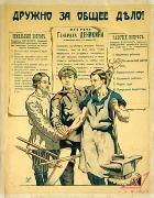 Ростов-на-Дону. Издание Отдела пропаганды при правительстве Вооруженных Сил Юга России. 1919 г.